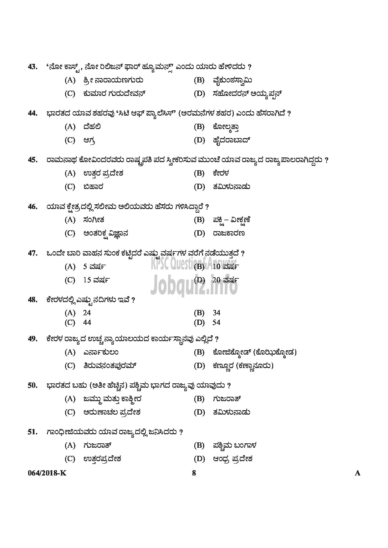 Kerala PSC Question Paper - LGS (EX SERVICEMEN) Department : NCC/ SAINIK WELFARE Medium of Question : KANNADA-8