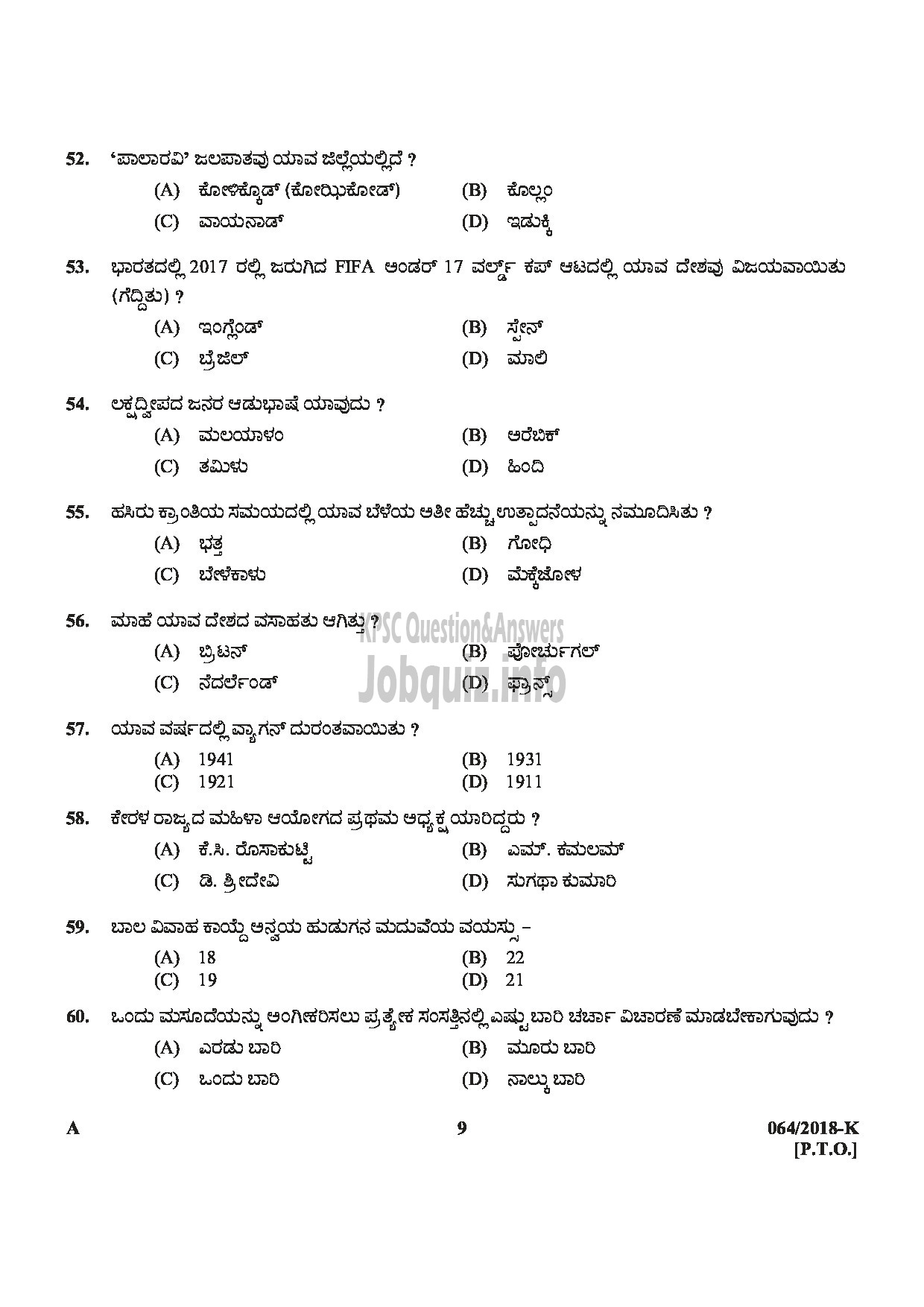 Kerala PSC Question Paper - LGS (EX SERVICEMEN) Department : NCC/ SAINIK WELFARE Medium of Question : KANNADA-9