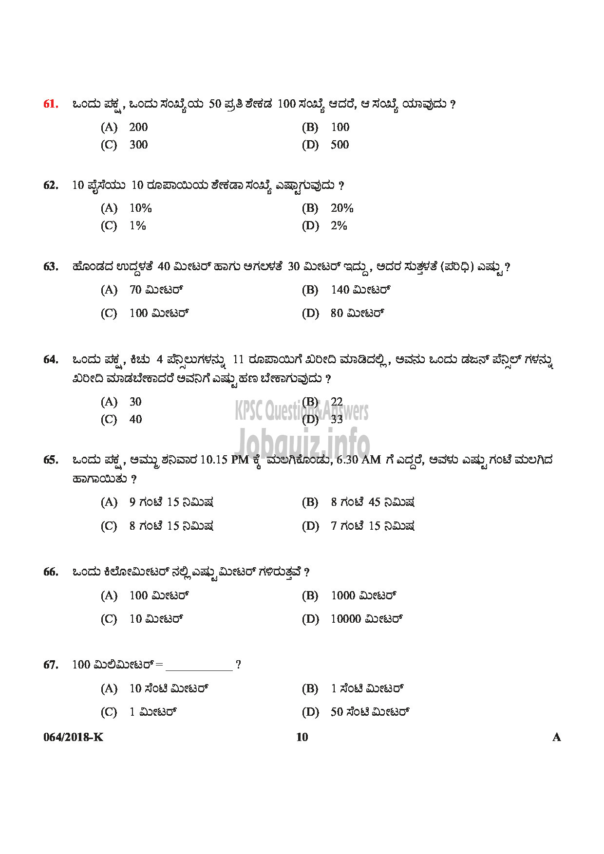 Kerala PSC Question Paper - LGS (EX SERVICEMEN) Department : NCC/ SAINIK WELFARE Medium of Question : KANNADA-10