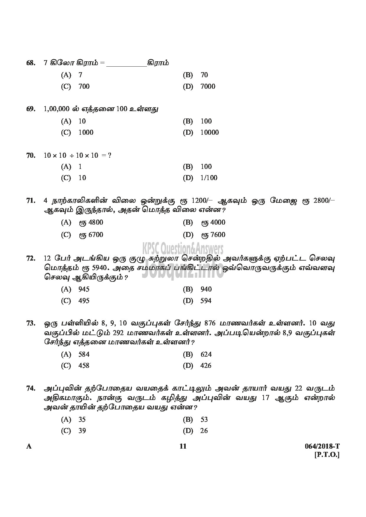 Kerala PSC Question Paper - LGS EX SERVICEMEN NCC/ SAINIK WELFARE-11