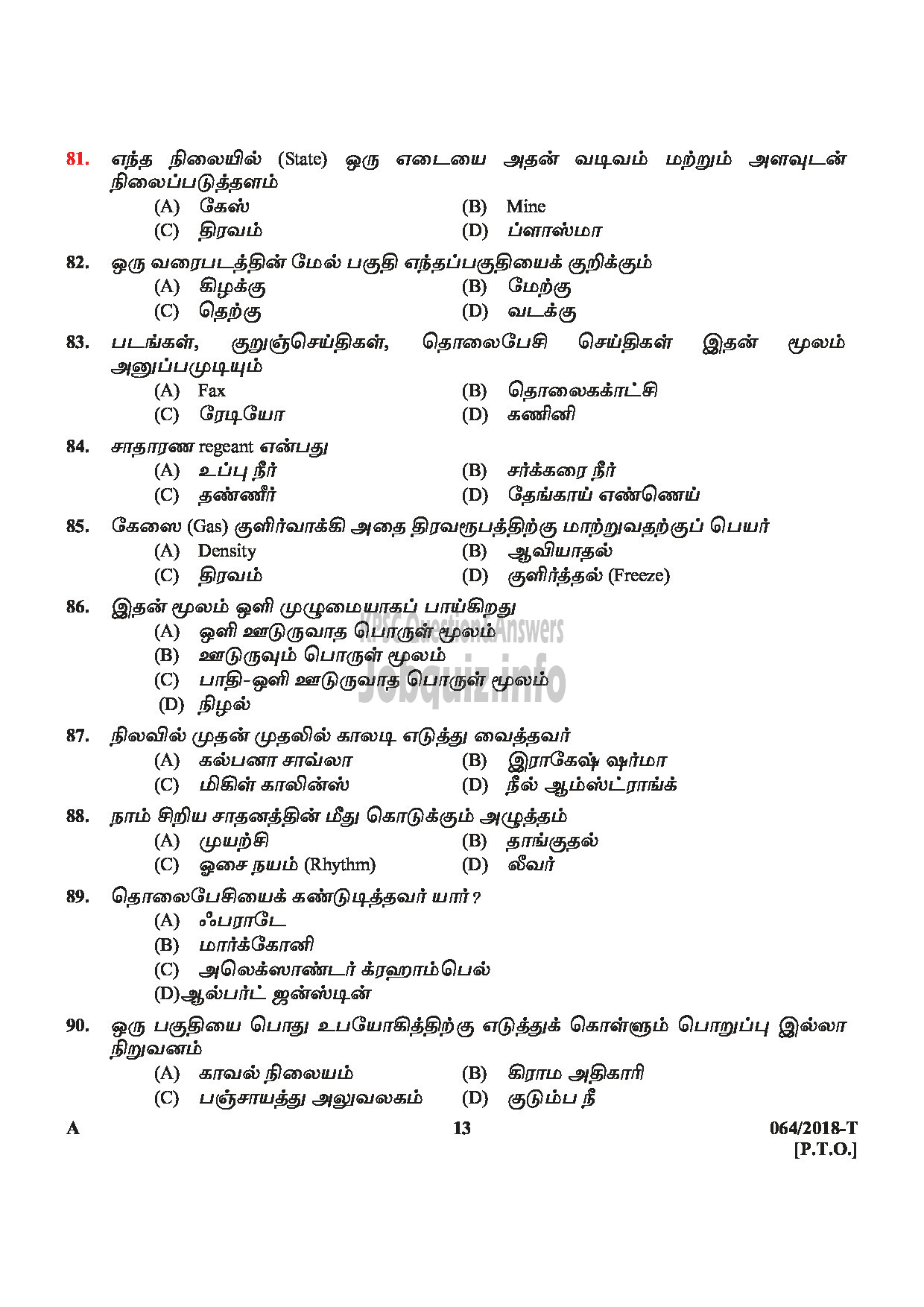 Kerala PSC Question Paper - LGS EX SERVICEMEN NCC/ SAINIK WELFARE-13