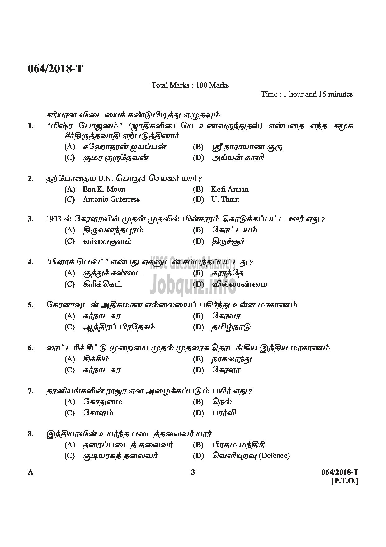 Kerala PSC Question Paper - LGS EX SERVICEMEN NCC/ SAINIK WELFARE-3