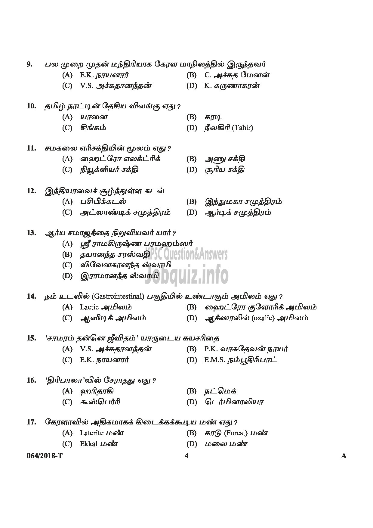 Kerala PSC Question Paper - LGS EX SERVICEMEN NCC/ SAINIK WELFARE-4