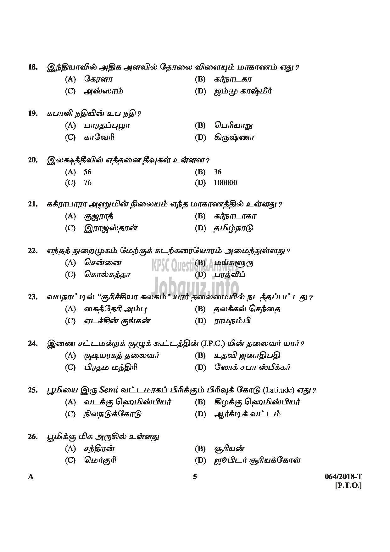 Kerala PSC Question Paper - LGS EX SERVICEMEN NCC/ SAINIK WELFARE-5