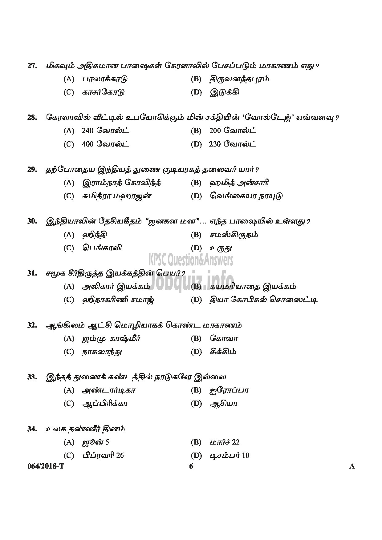 Kerala PSC Question Paper - LGS EX SERVICEMEN NCC/ SAINIK WELFARE-6