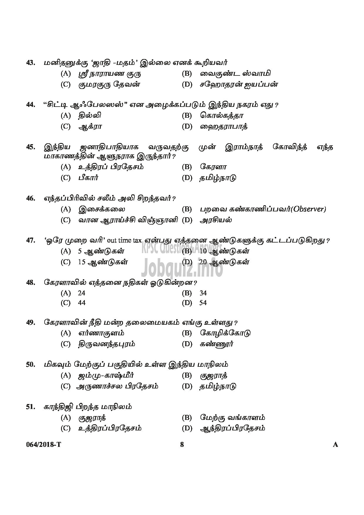 Kerala PSC Question Paper - LGS EX SERVICEMEN NCC/ SAINIK WELFARE-8