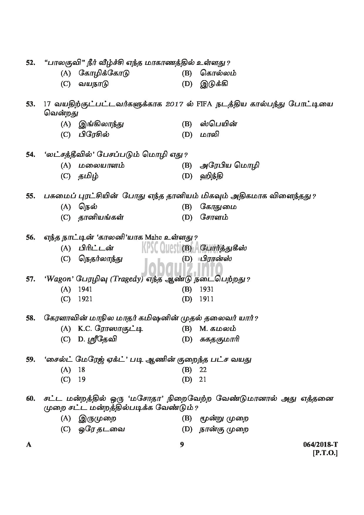 Kerala PSC Question Paper - LGS EX SERVICEMEN NCC/ SAINIK WELFARE-9