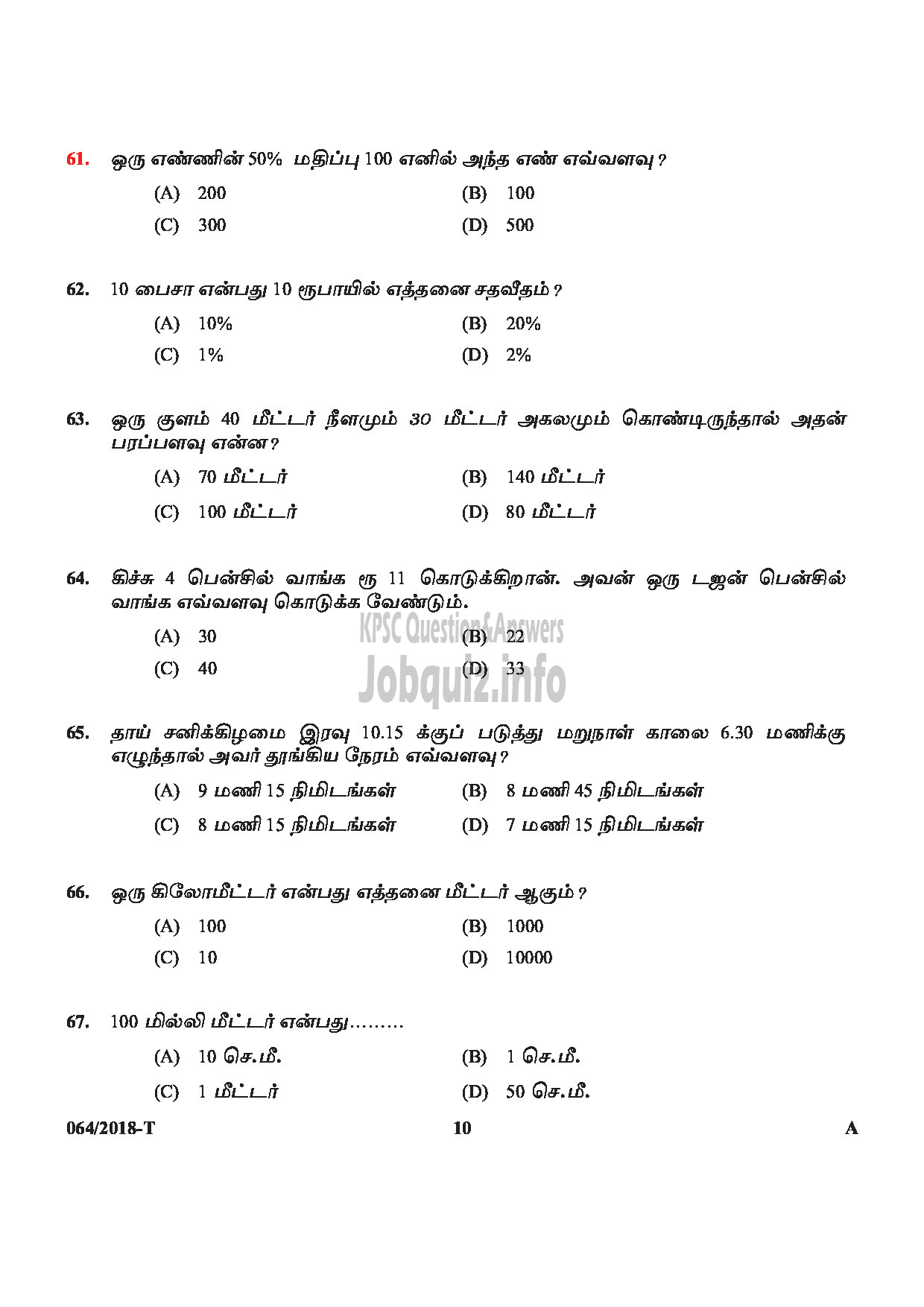 Kerala PSC Question Paper - LGS EX SERVICEMEN NCC/ SAINIK WELFARE-10