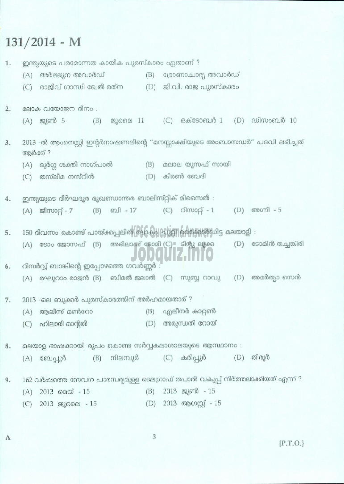Kerala PSC Question Paper - LGS SR FOR ST / SC / ST / EX SERVICEMEN AMONG ST VARIOUS ( Malayalam ) -1