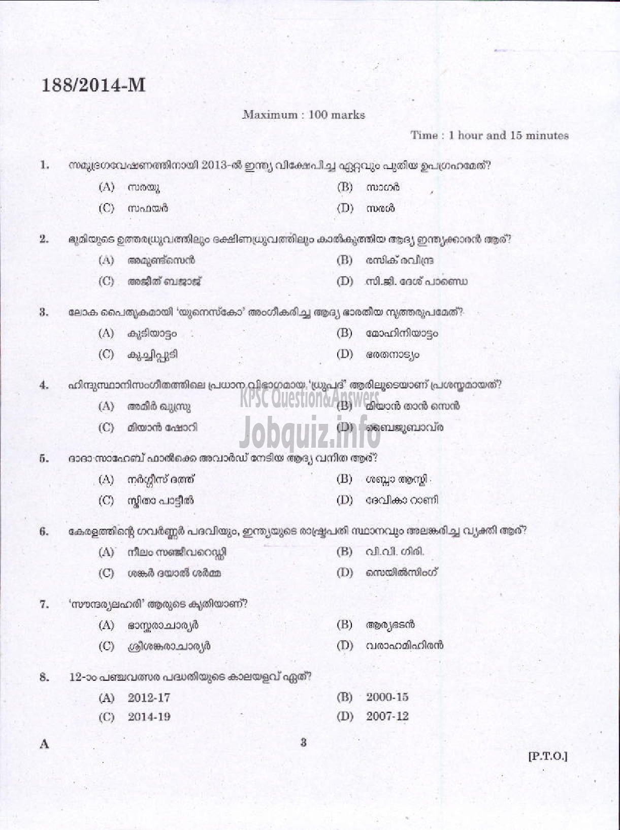 Kerala PSC Question Paper - LGS VARIOUS IDK AND KKD ( Malayalam ) -1
