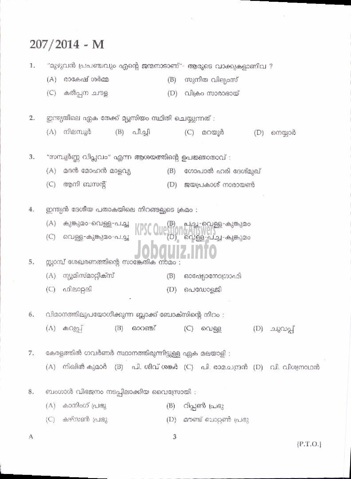 Kerala PSC Question Paper - LGS VARIOUS KOLLAM/THRISSUR-1