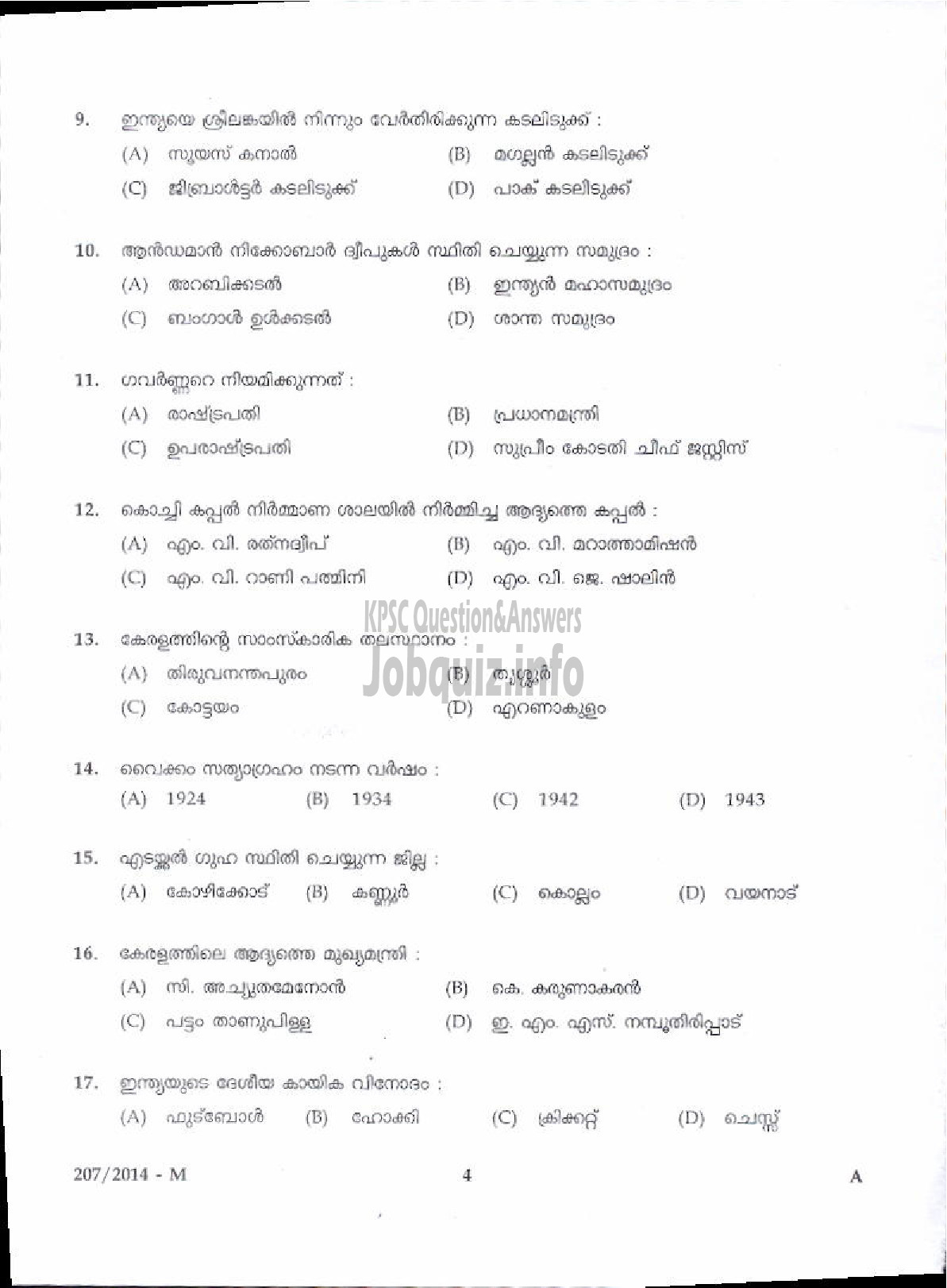 Kerala PSC Question Paper - LGS VARIOUS KOLLAM/THRISSUR-2