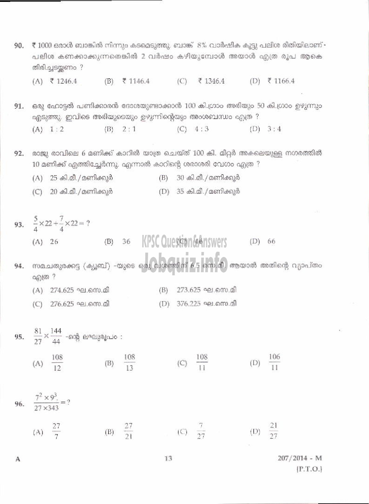 Kerala PSC Question Paper - LGS VARIOUS KOLLAM/THRISSUR-11