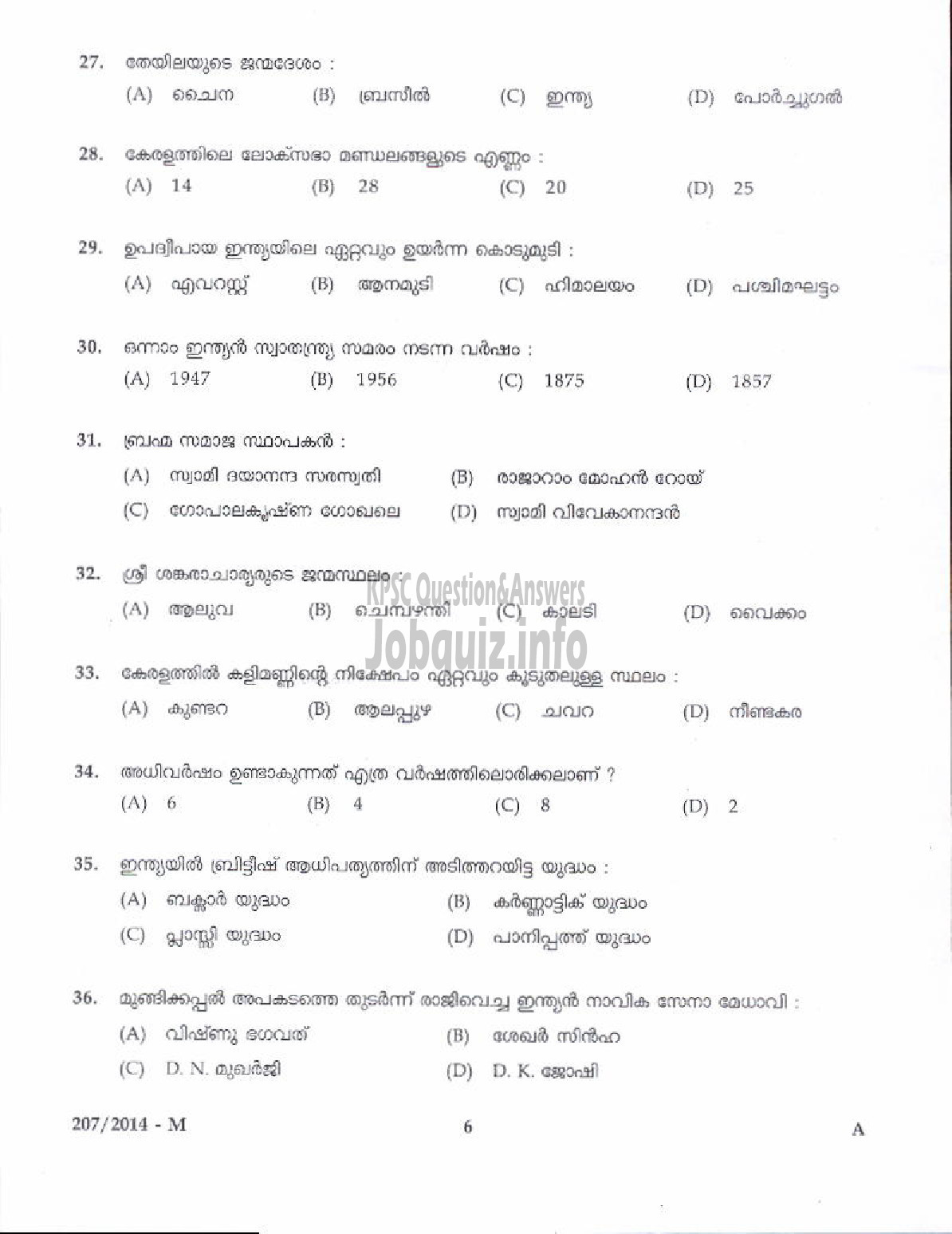 Kerala PSC Question Paper - LGS VARIOUS KOLLAM/THRISSUR-4