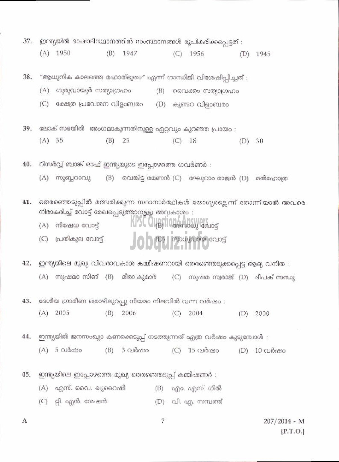 Kerala PSC Question Paper - LGS VARIOUS KOLLAM/THRISSUR-5