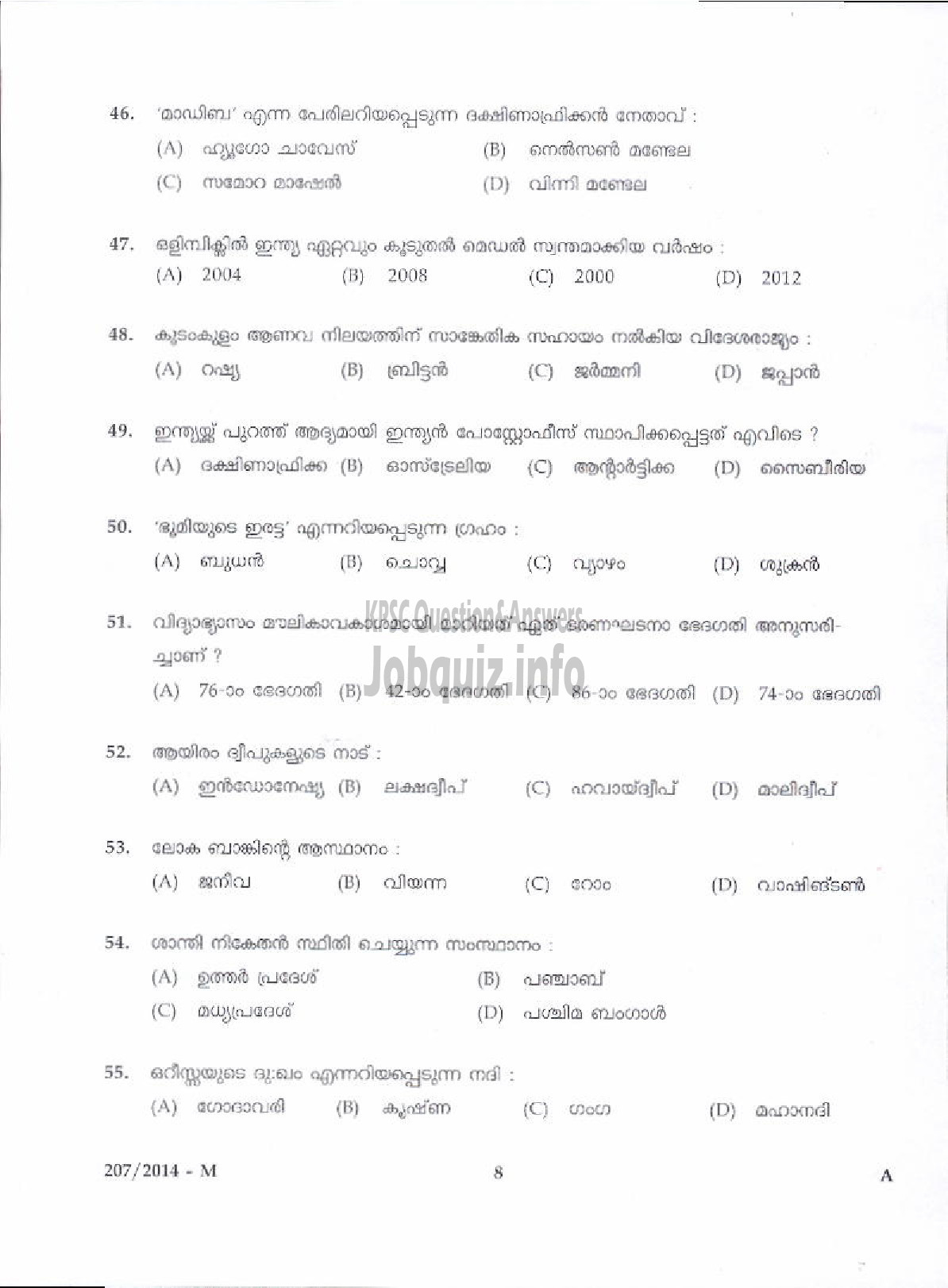 Kerala PSC Question Paper - LGS VARIOUS KOLLAM/THRISSUR-6