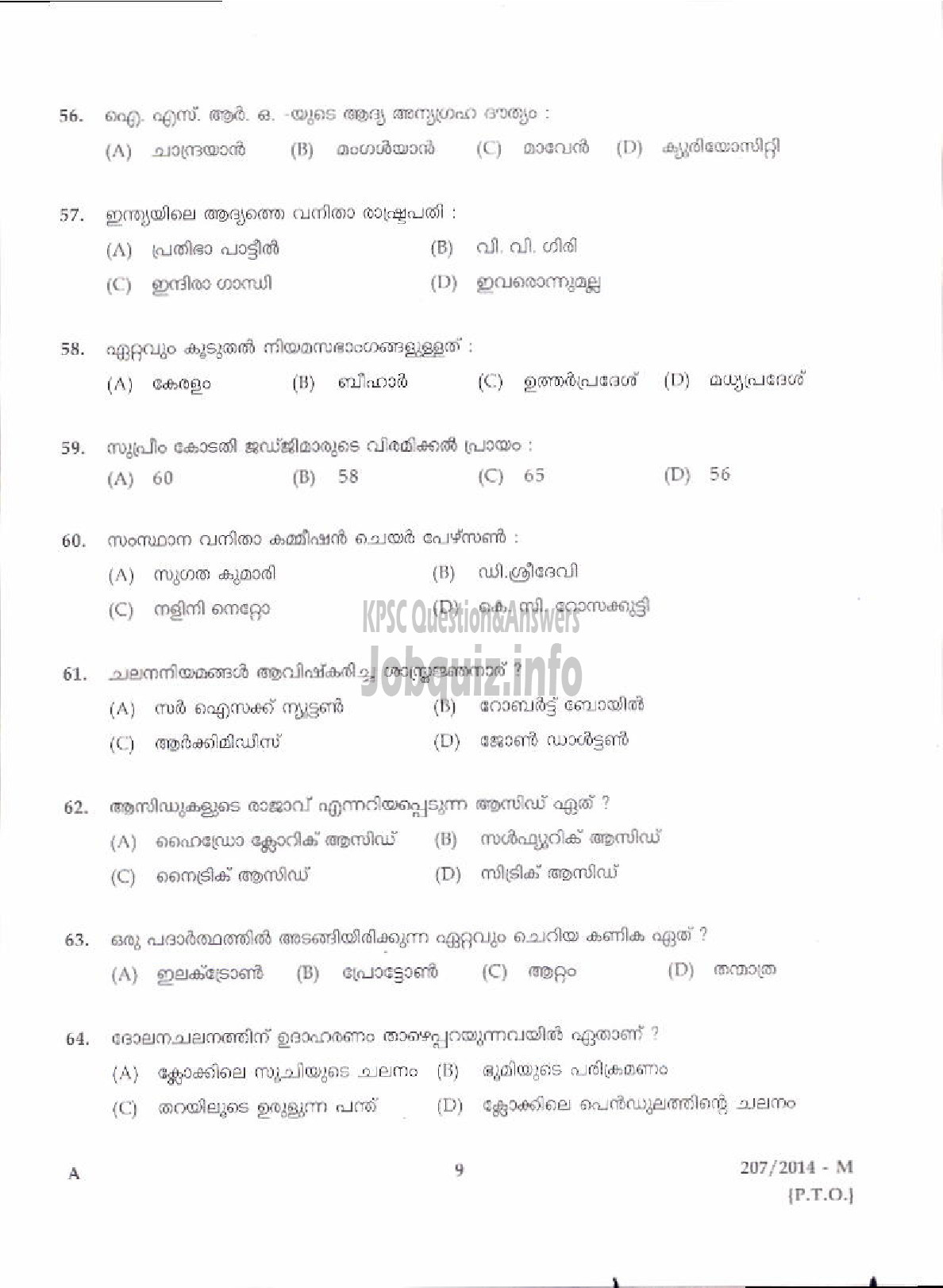 Kerala PSC Question Paper - LGS VARIOUS KOLLAM/THRISSUR-7