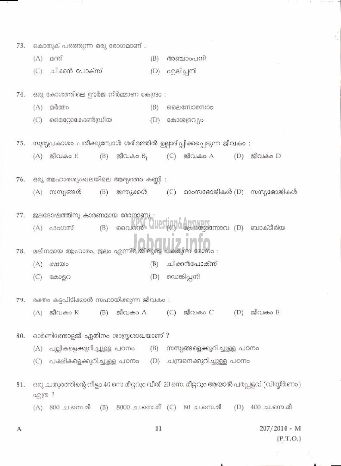 Kerala PSC Question Paper - LGS VARIOUS KOLLAM/THRISSUR-9