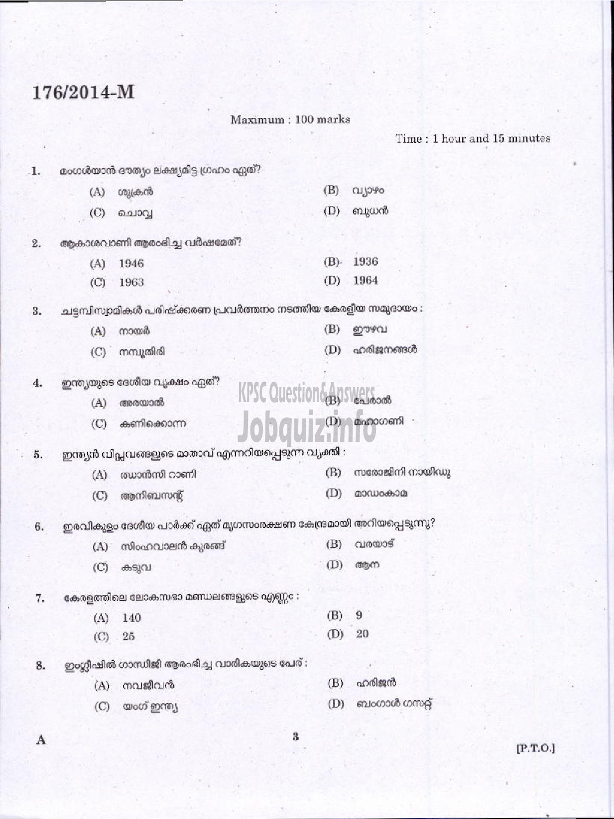 Kerala PSC Question Paper - LGS VARIOUS PTA AND KGD ( Malayalam ) -1