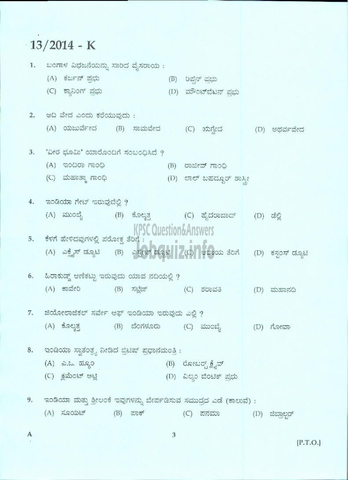 Kerala PSC Question Paper - LIFT OPERATOR DCB ( Kannada )-1