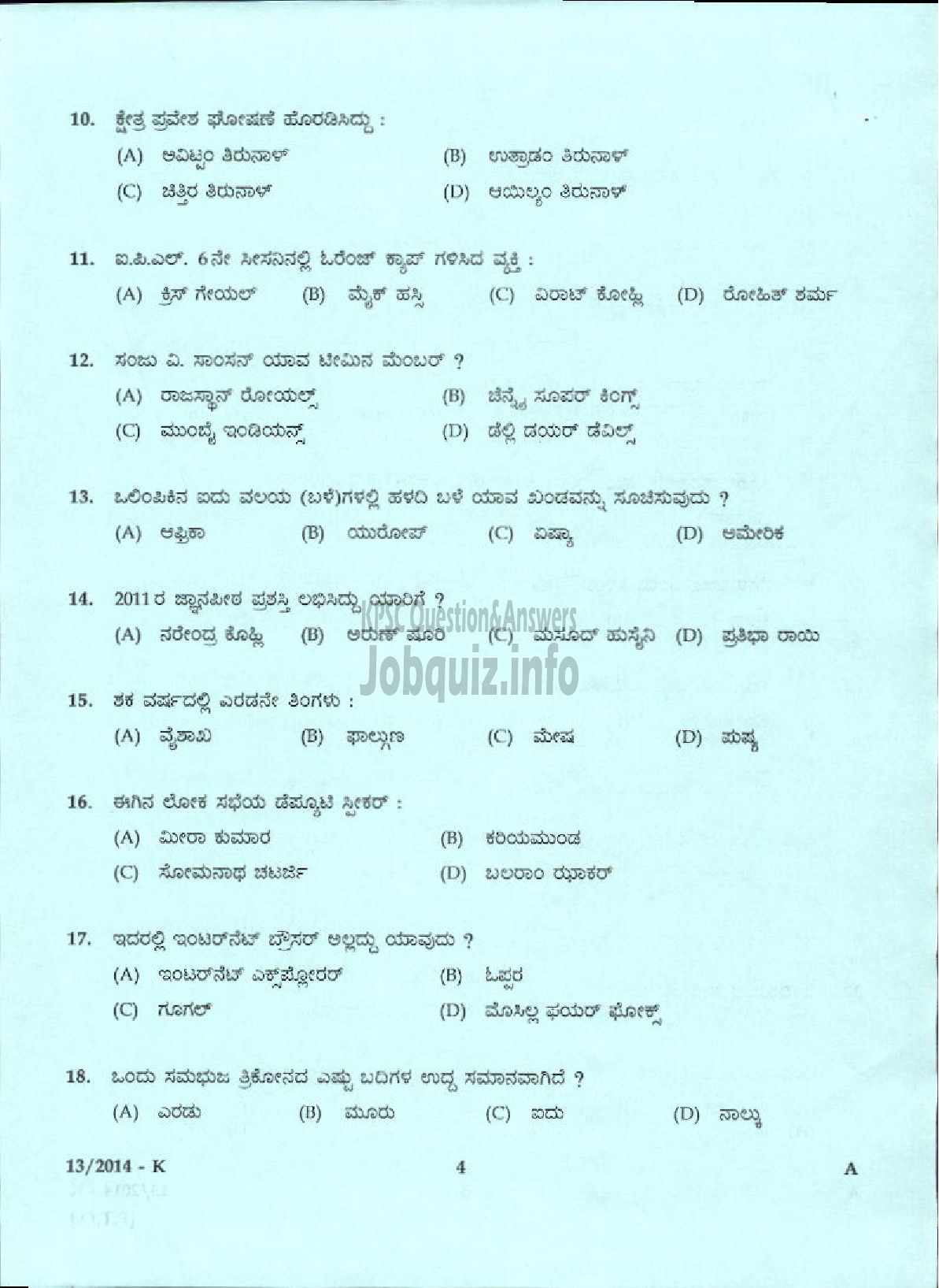 Kerala PSC Question Paper - LIFT OPERATOR DCB ( Kannada )-2