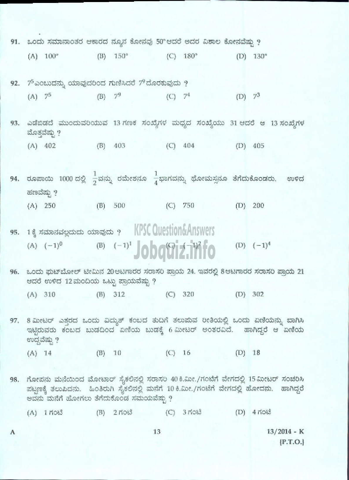 Kerala PSC Question Paper - LIFT OPERATOR DCB ( Kannada )-11
