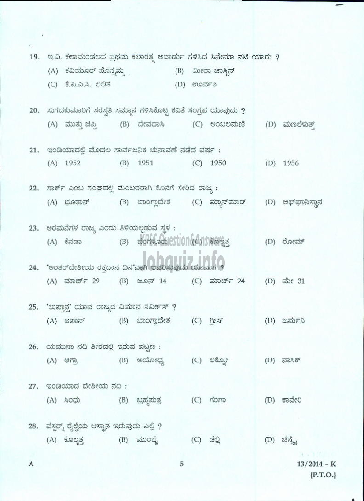 Kerala PSC Question Paper - LIFT OPERATOR DCB ( Kannada )-3