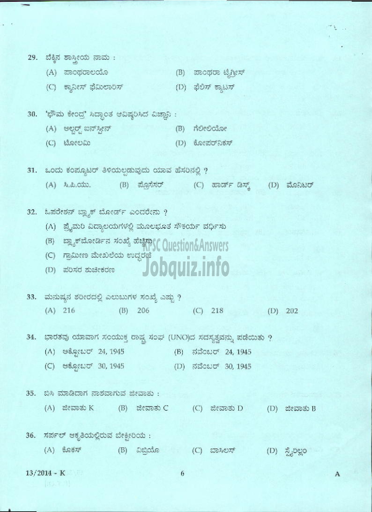 Kerala PSC Question Paper - LIFT OPERATOR DCB ( Kannada )-4