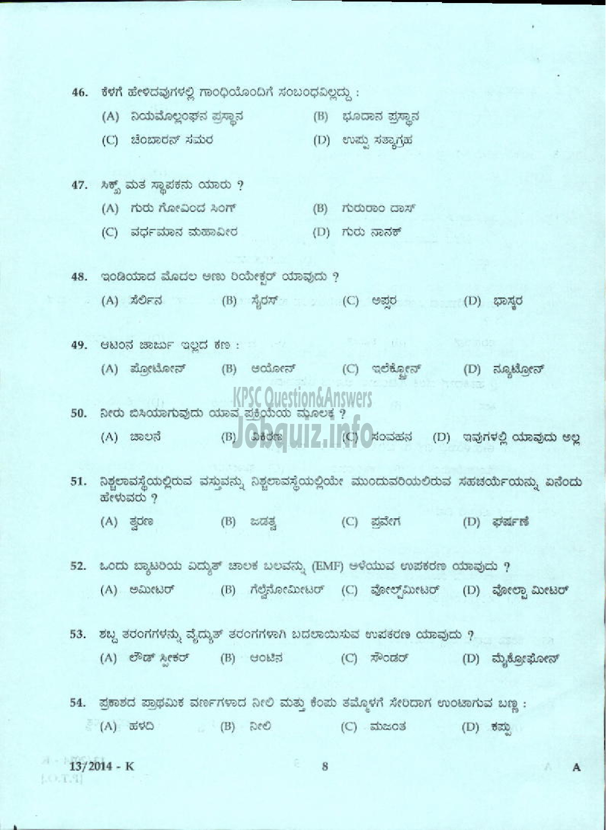Kerala PSC Question Paper - LIFT OPERATOR DCB ( Kannada )-6
