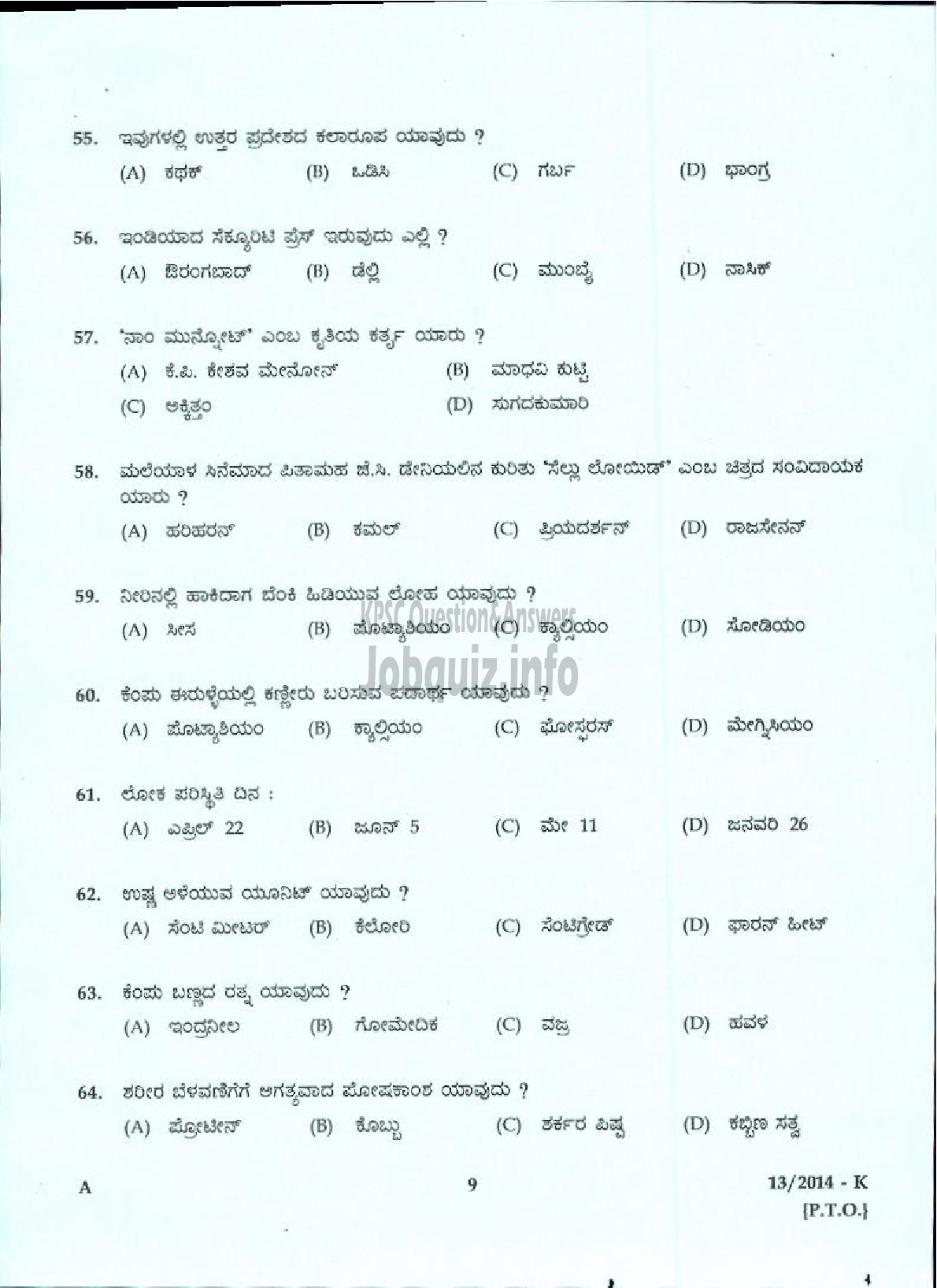 Kerala PSC Question Paper - LIFT OPERATOR DCB ( Kannada )-7