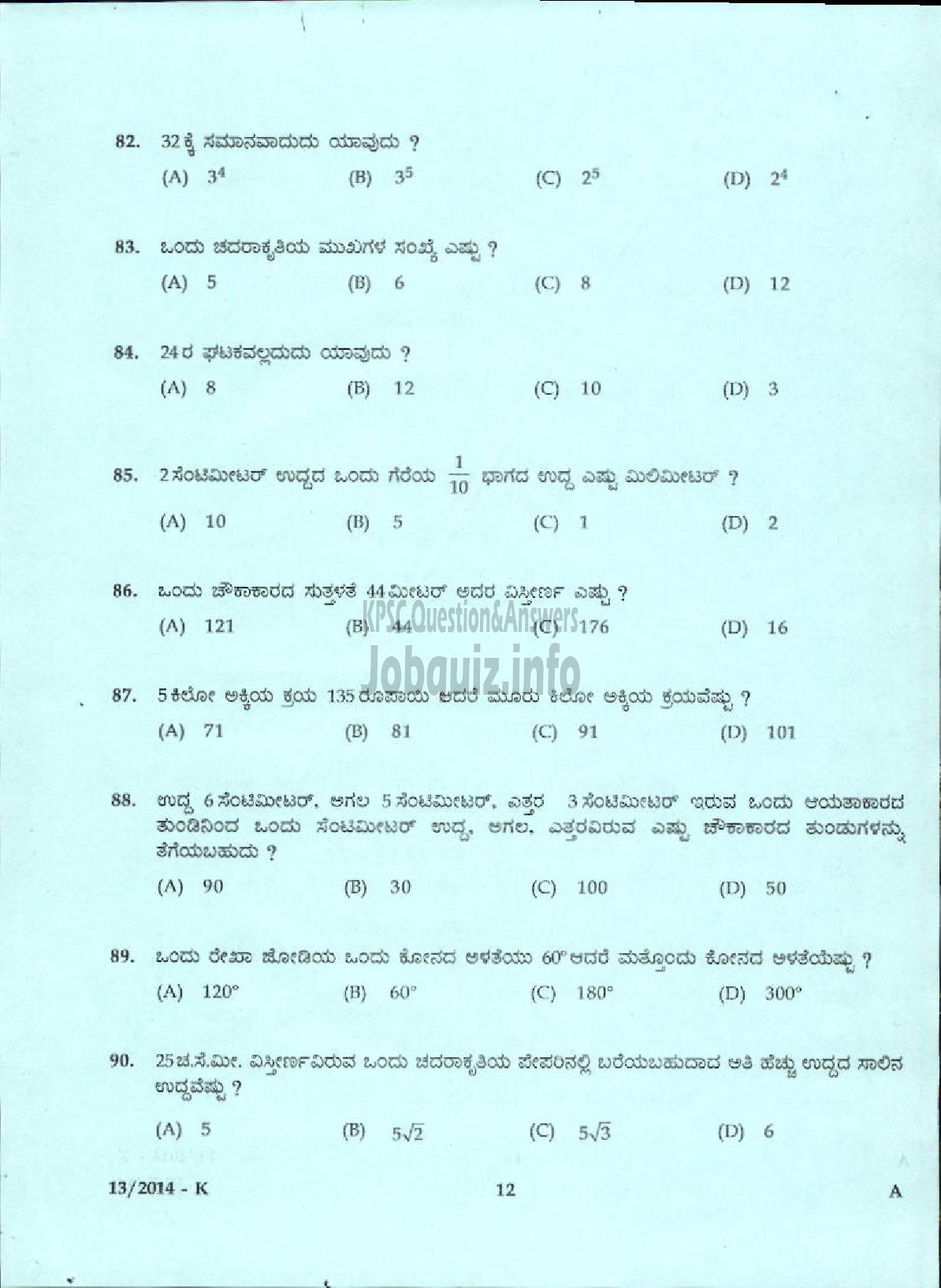 Kerala PSC Question Paper - LIFT OPERATOR DCB ( Kannada )-10