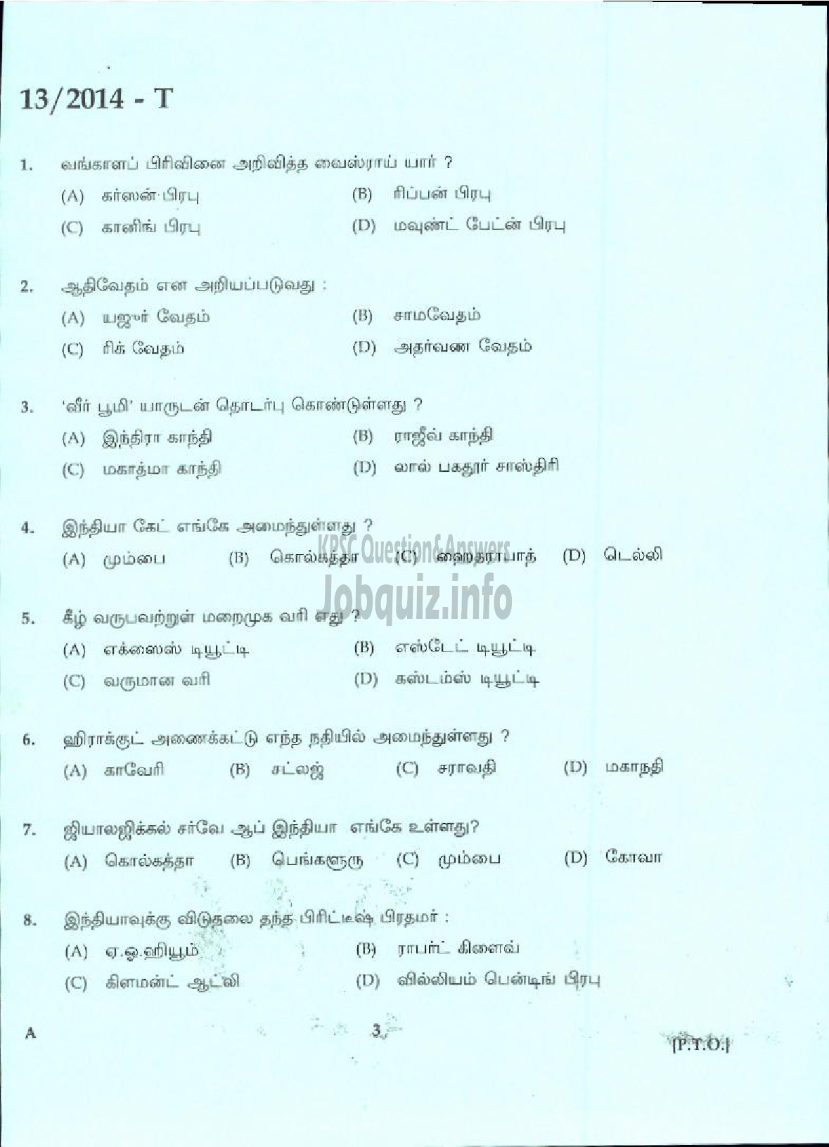 Kerala PSC Question Paper - LIFT OPERATOR DCB ( Tamil )-1