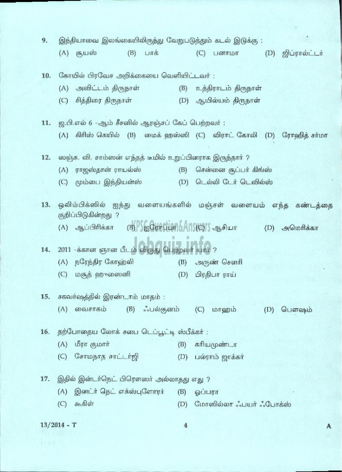 Kerala PSC Question Paper - LIFT OPERATOR DCB ( Tamil )-2