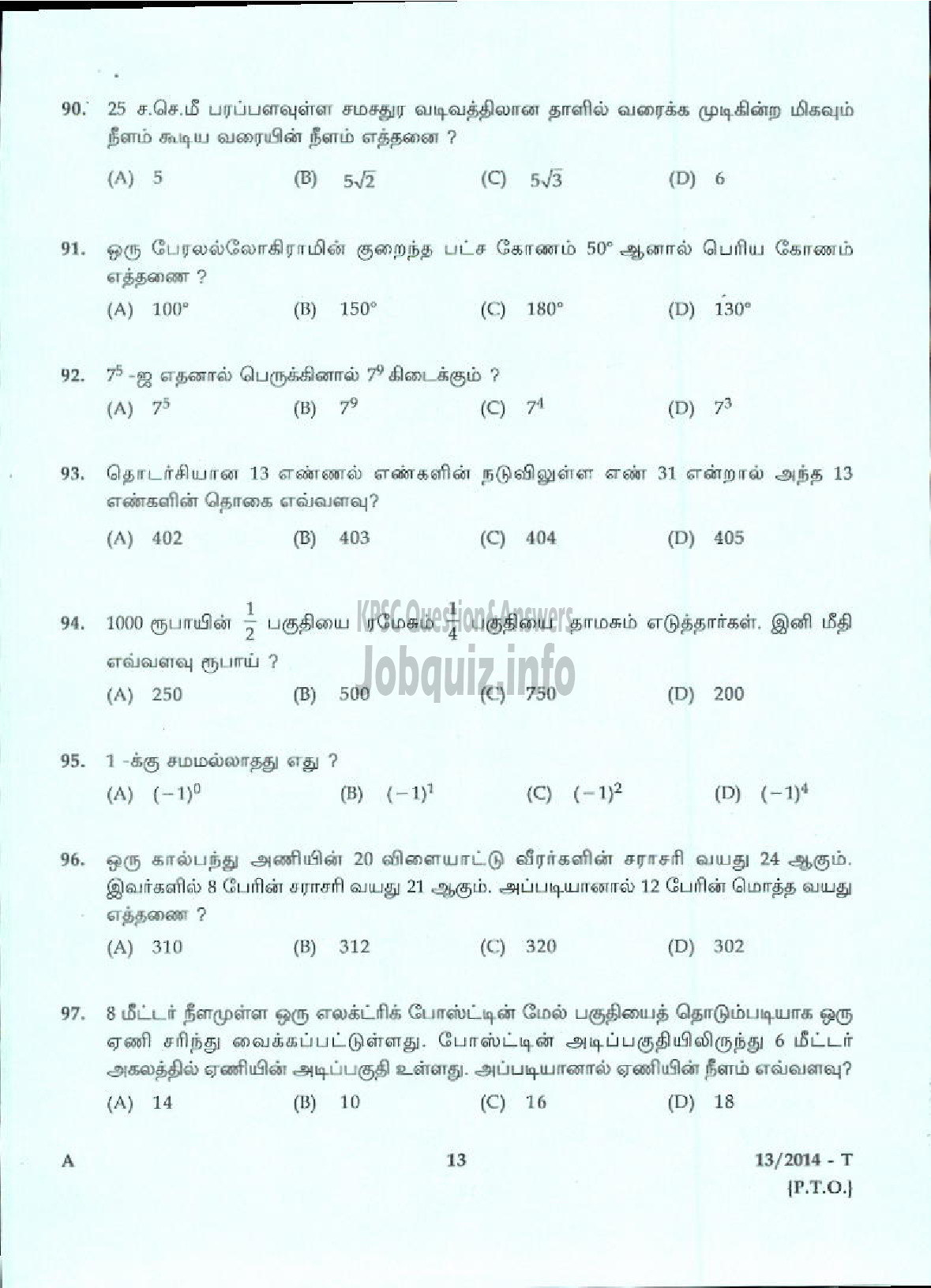 Kerala PSC Question Paper - LIFT OPERATOR DCB ( Tamil )-11