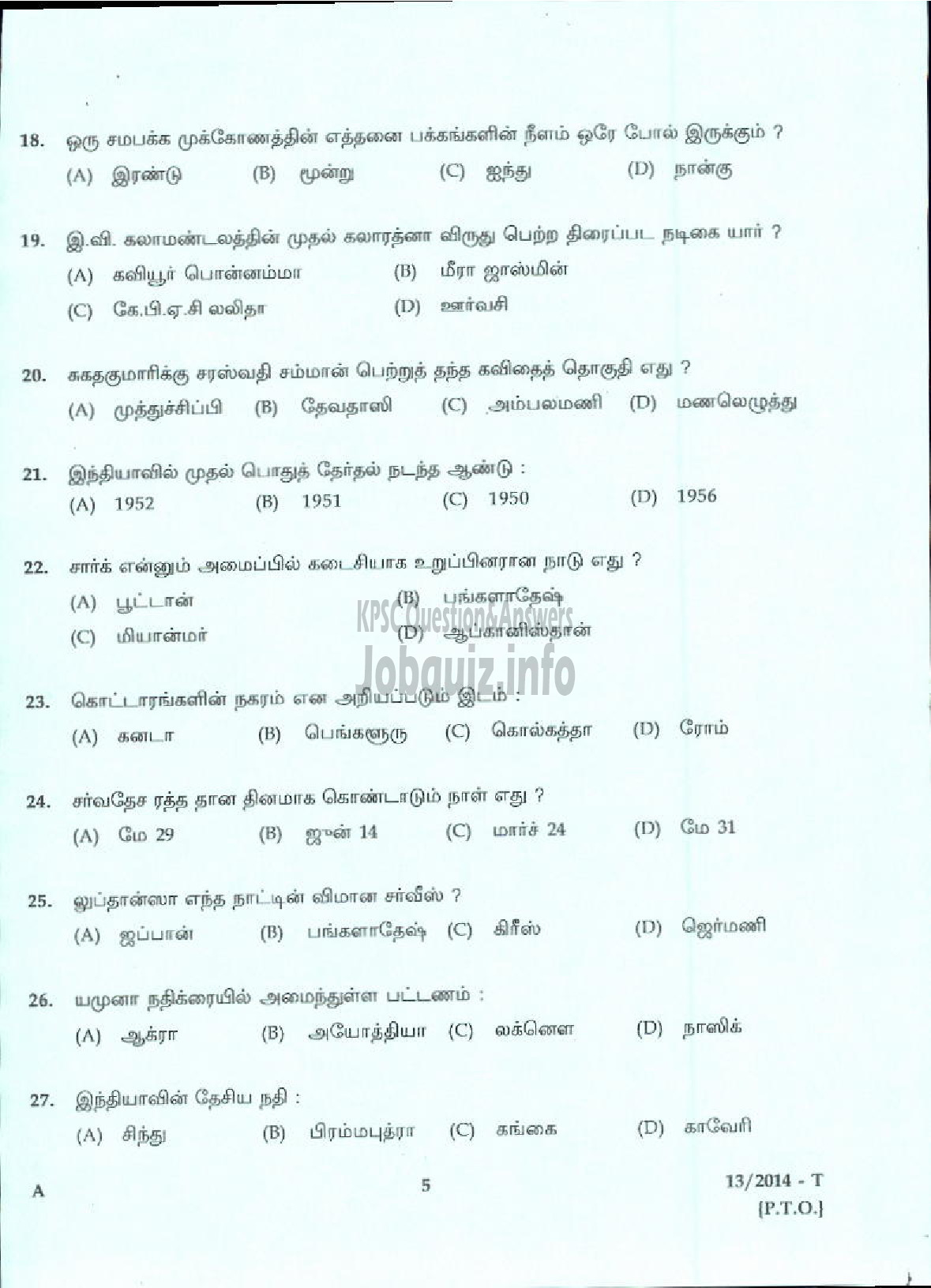 Kerala PSC Question Paper - LIFT OPERATOR DCB ( Tamil )-3