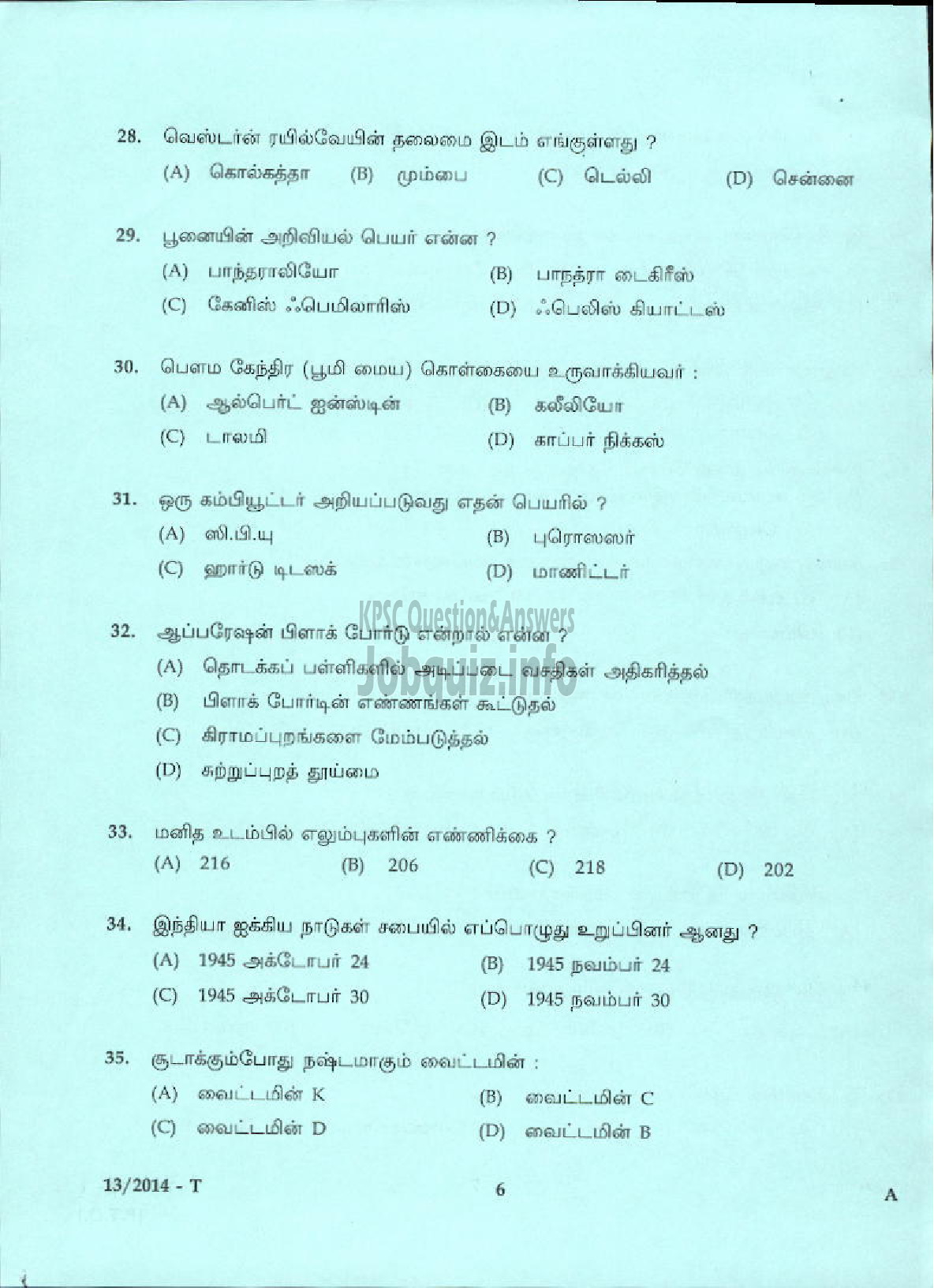 Kerala PSC Question Paper - LIFT OPERATOR DCB ( Tamil )-4