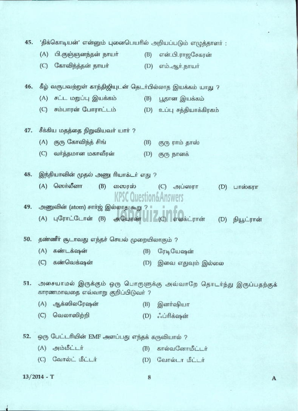 Kerala PSC Question Paper - LIFT OPERATOR DCB ( Tamil )-6