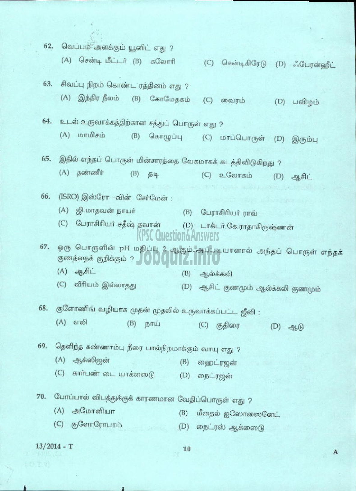 Kerala PSC Question Paper - LIFT OPERATOR DCB ( Tamil )-8