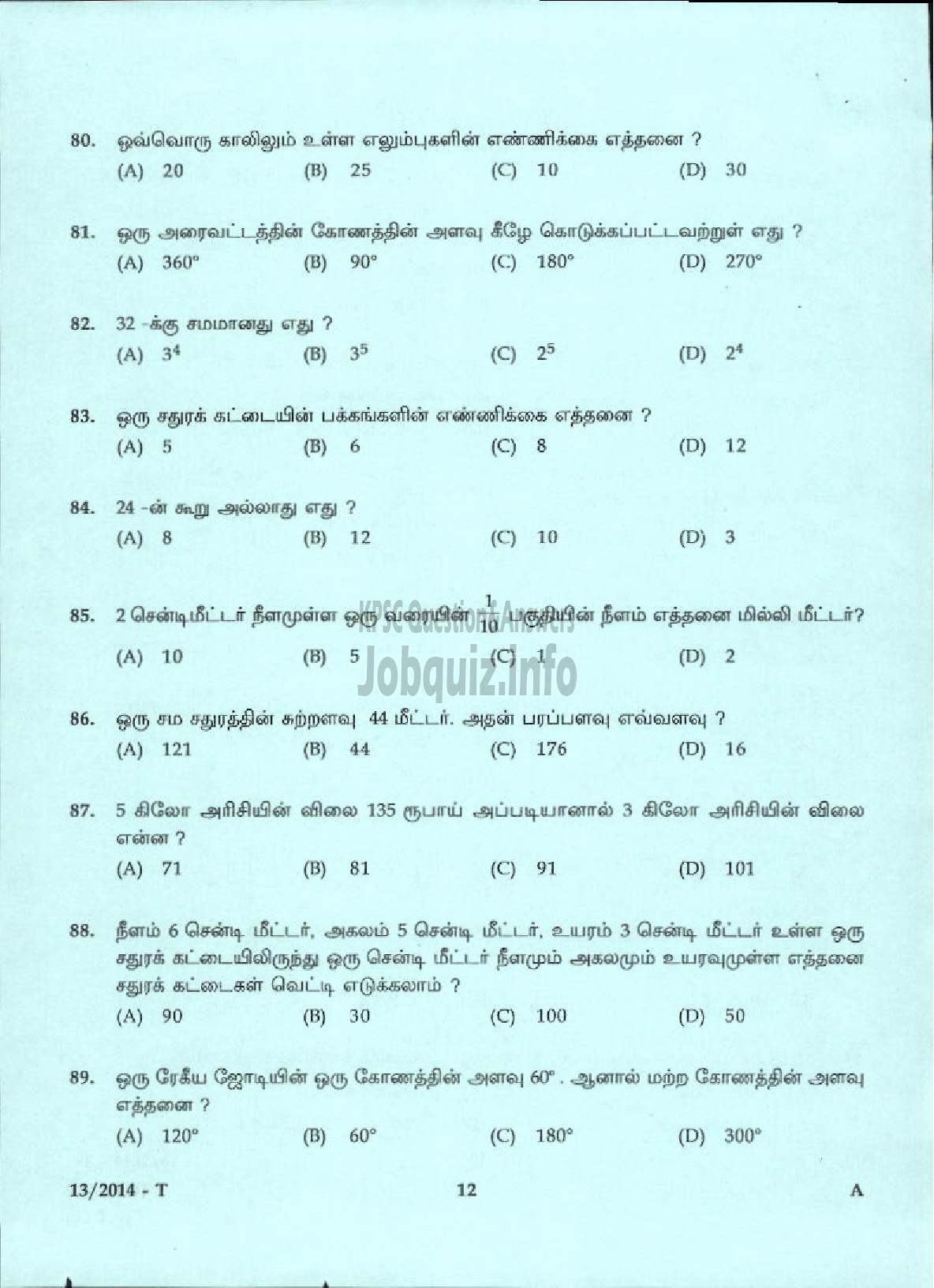 Kerala PSC Question Paper - LIFT OPERATOR DCB ( Tamil )-10