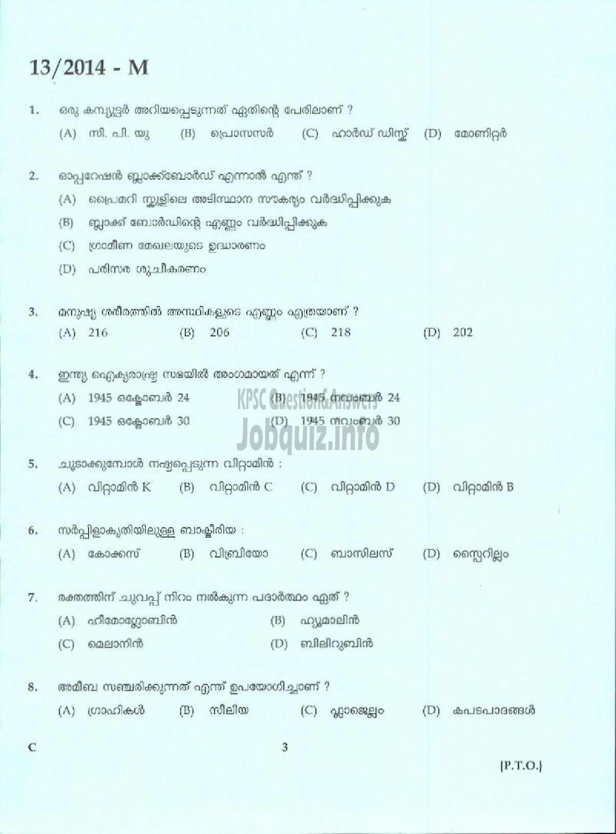 Kerala PSC Question Paper - LIFT OPERATOR DCB ( Malayalam ) -1