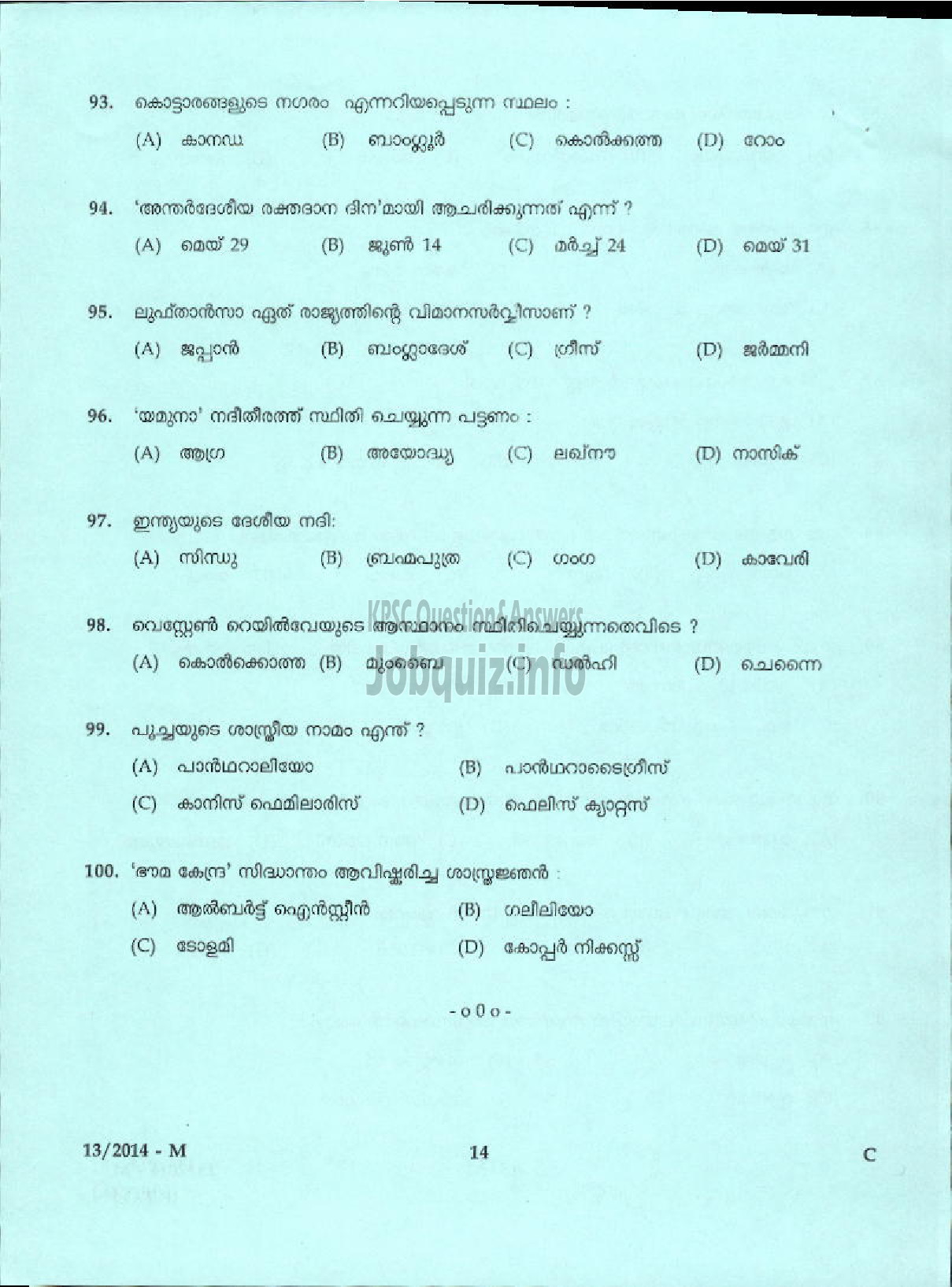 Kerala PSC Question Paper - LIFT OPERATOR DCB ( Malayalam ) -12