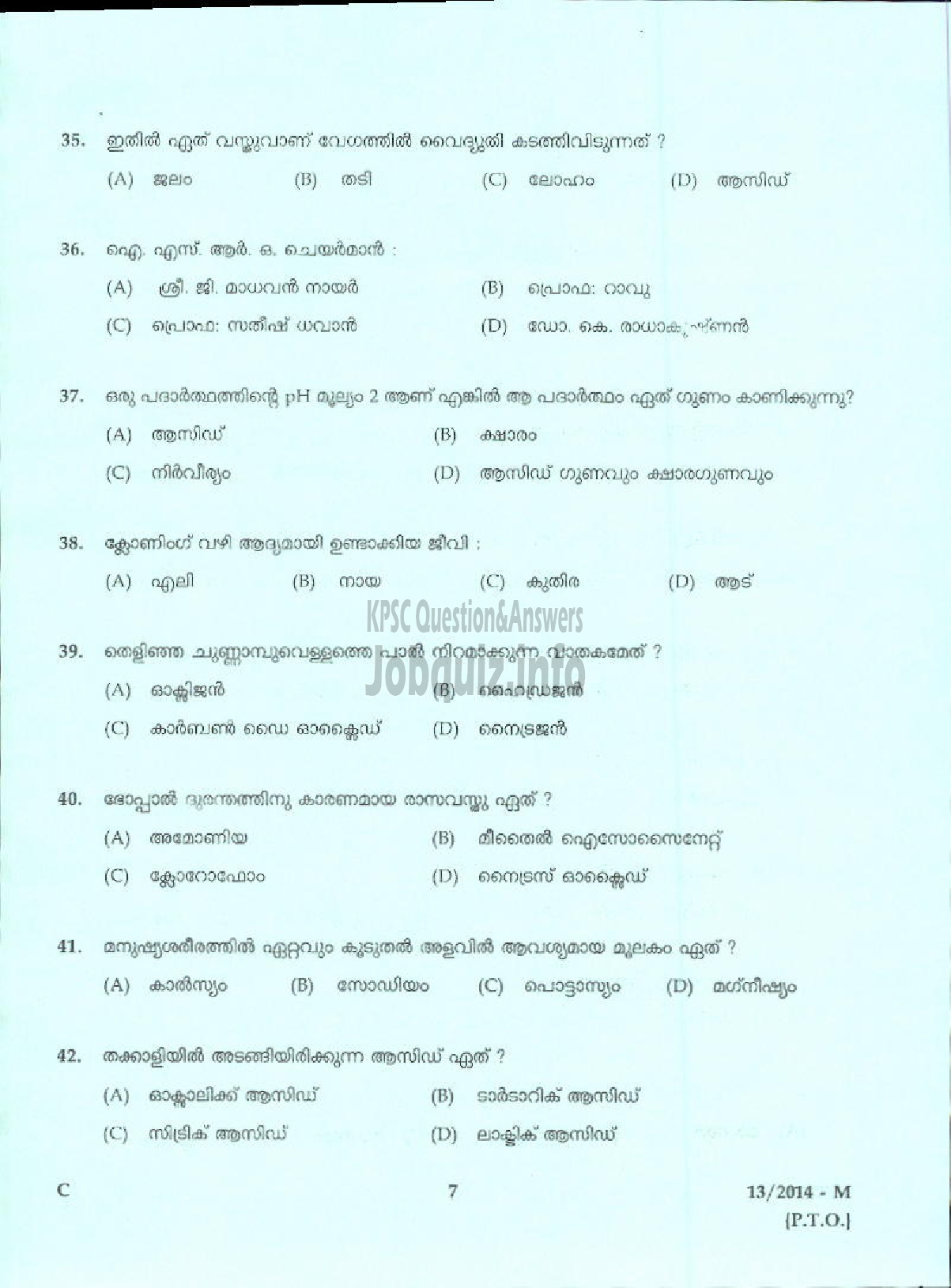 Kerala PSC Question Paper - LIFT OPERATOR DCB ( Malayalam ) -5