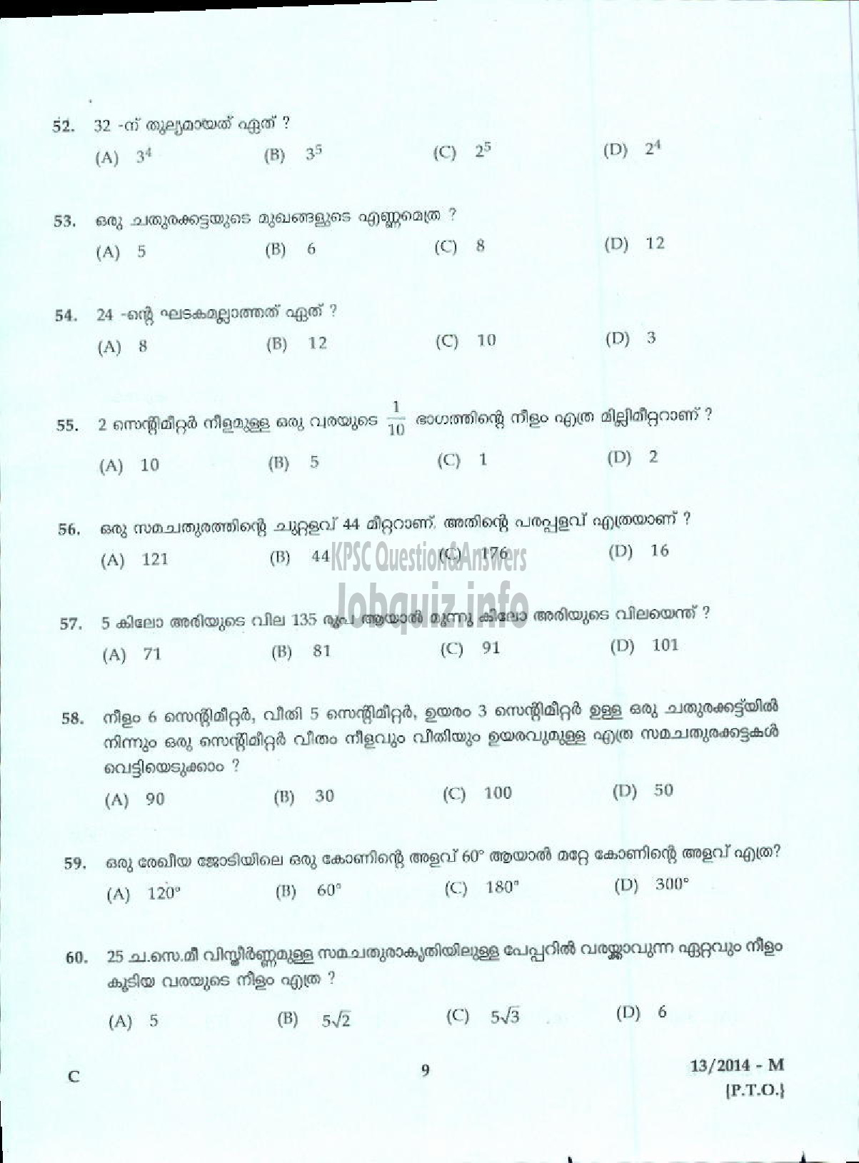 Kerala PSC Question Paper - LIFT OPERATOR DCB ( Malayalam ) -7