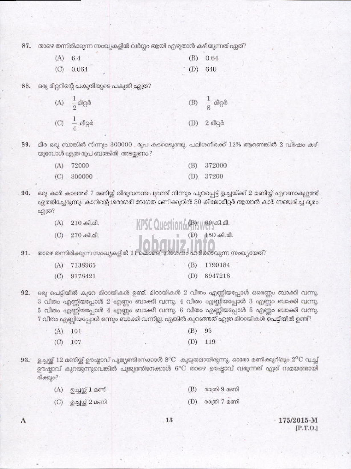 Kerala PSC Question Paper - LIFT OPERATOR DIRECT AND SOCIETY DISTRICT CO OPERATIVE BANK ( Malayalam ) -11