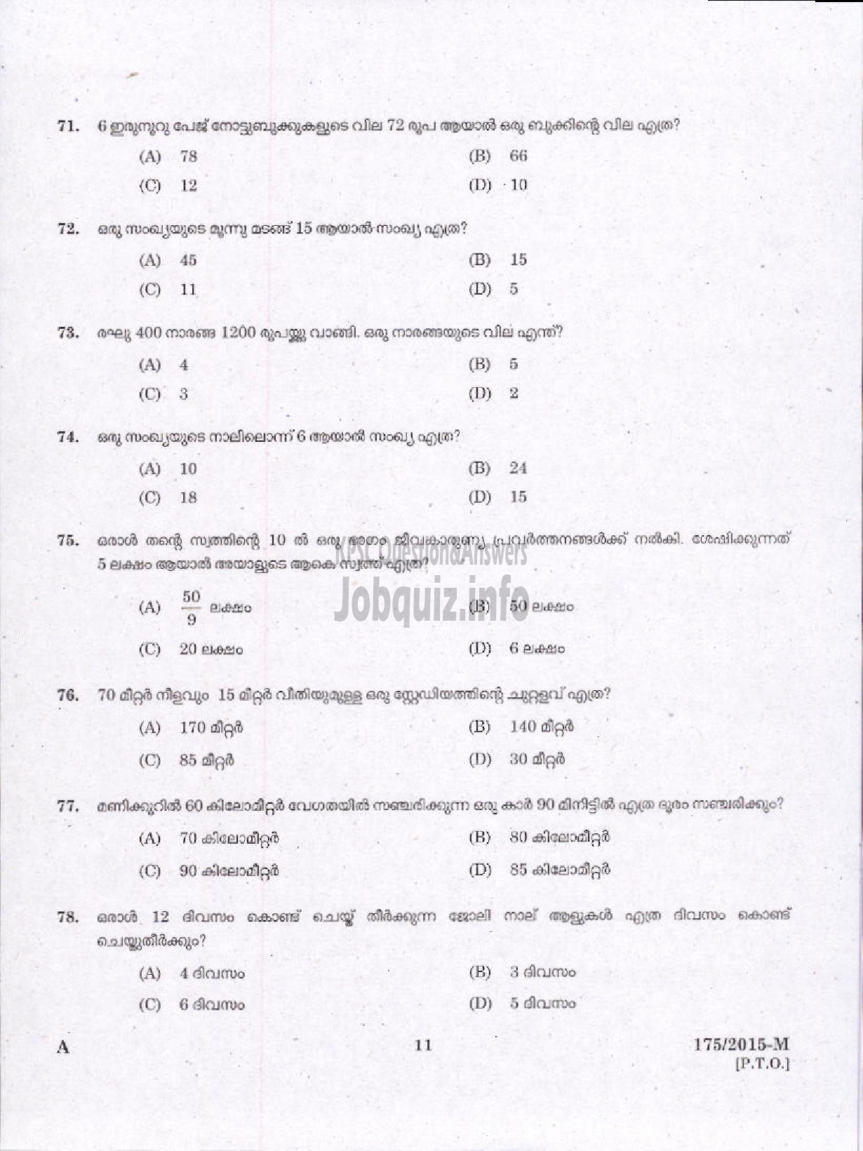 Kerala PSC Question Paper - LIFT OPERATOR DIRECT AND SOCIETY DISTRICT CO OPERATIVE BANK ( Malayalam ) -9