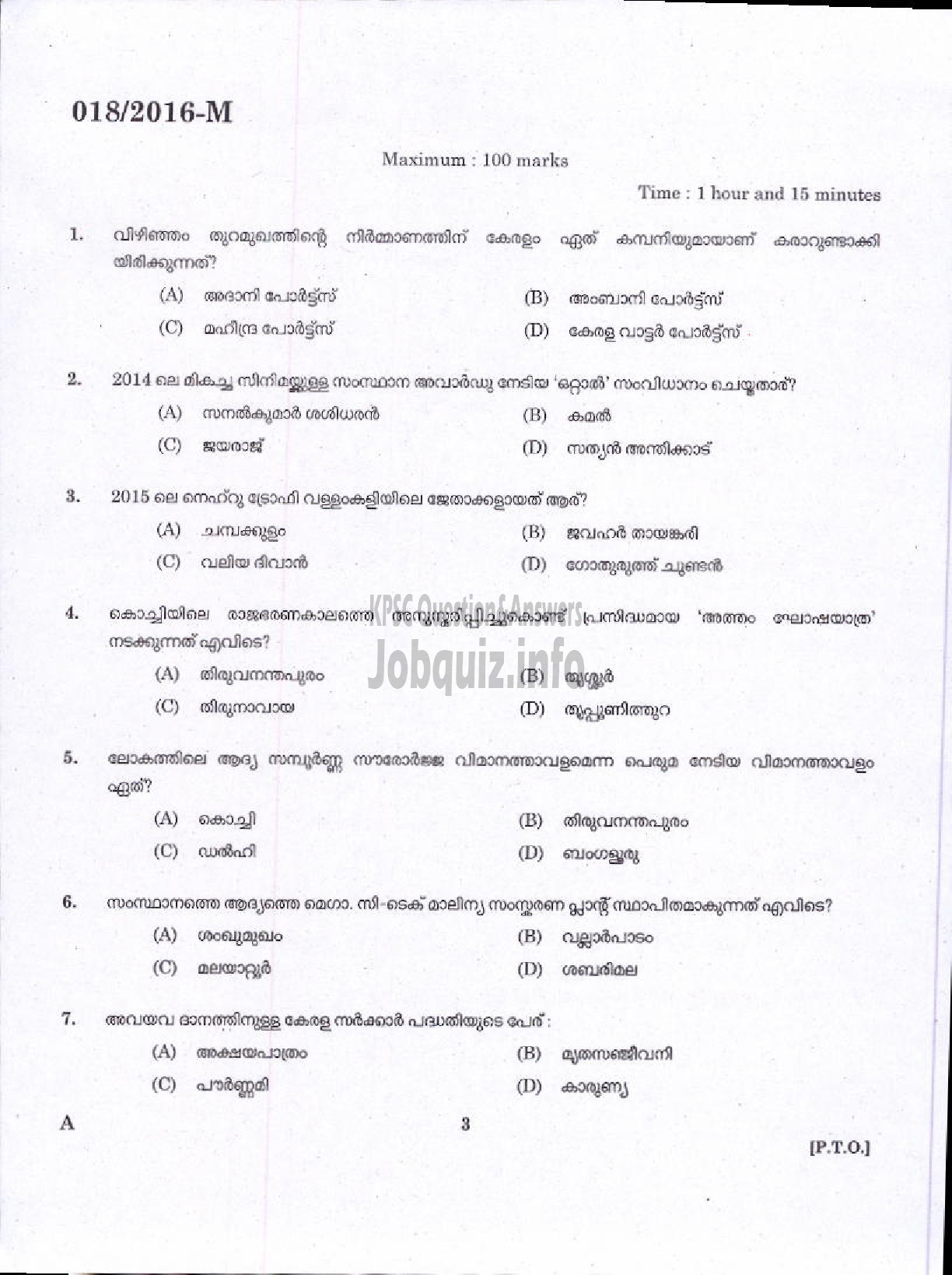Kerala PSC Question Paper - LIFT OPERATOR VARIOUS-1