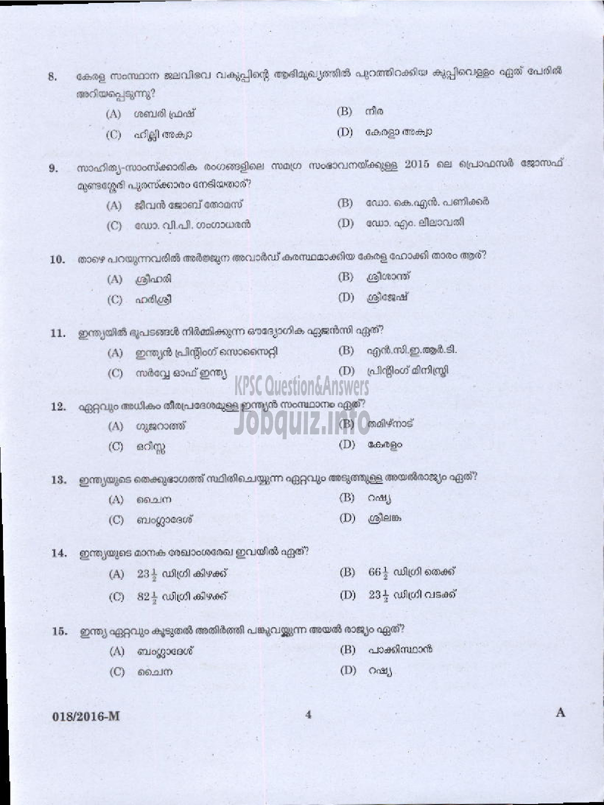 Kerala PSC Question Paper - LIFT OPERATOR VARIOUS-2