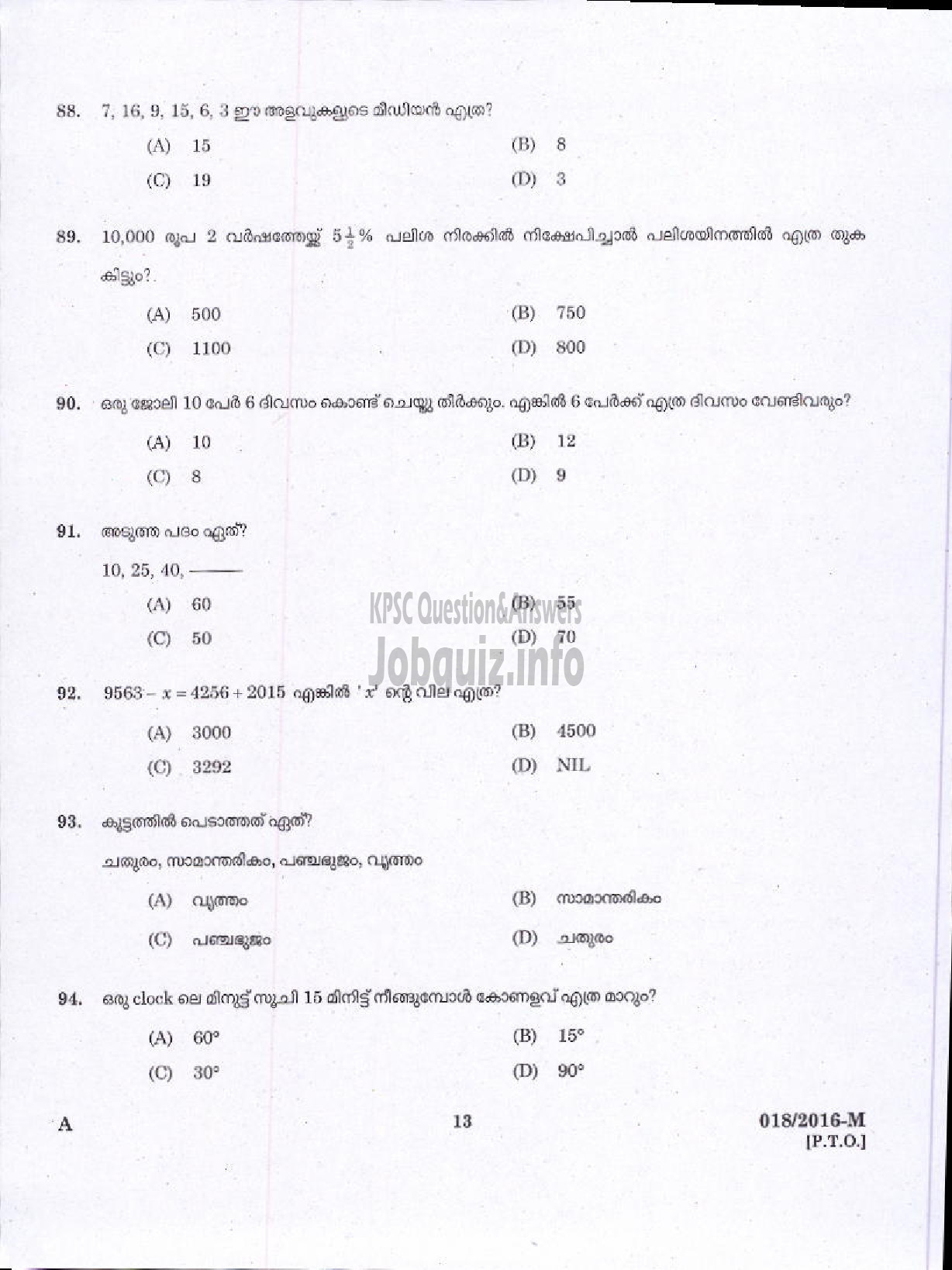 Kerala PSC Question Paper - LIFT OPERATOR VARIOUS-11