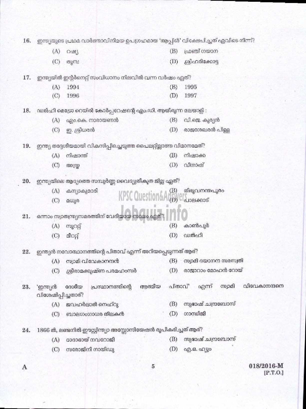 Kerala PSC Question Paper - LIFT OPERATOR VARIOUS-3