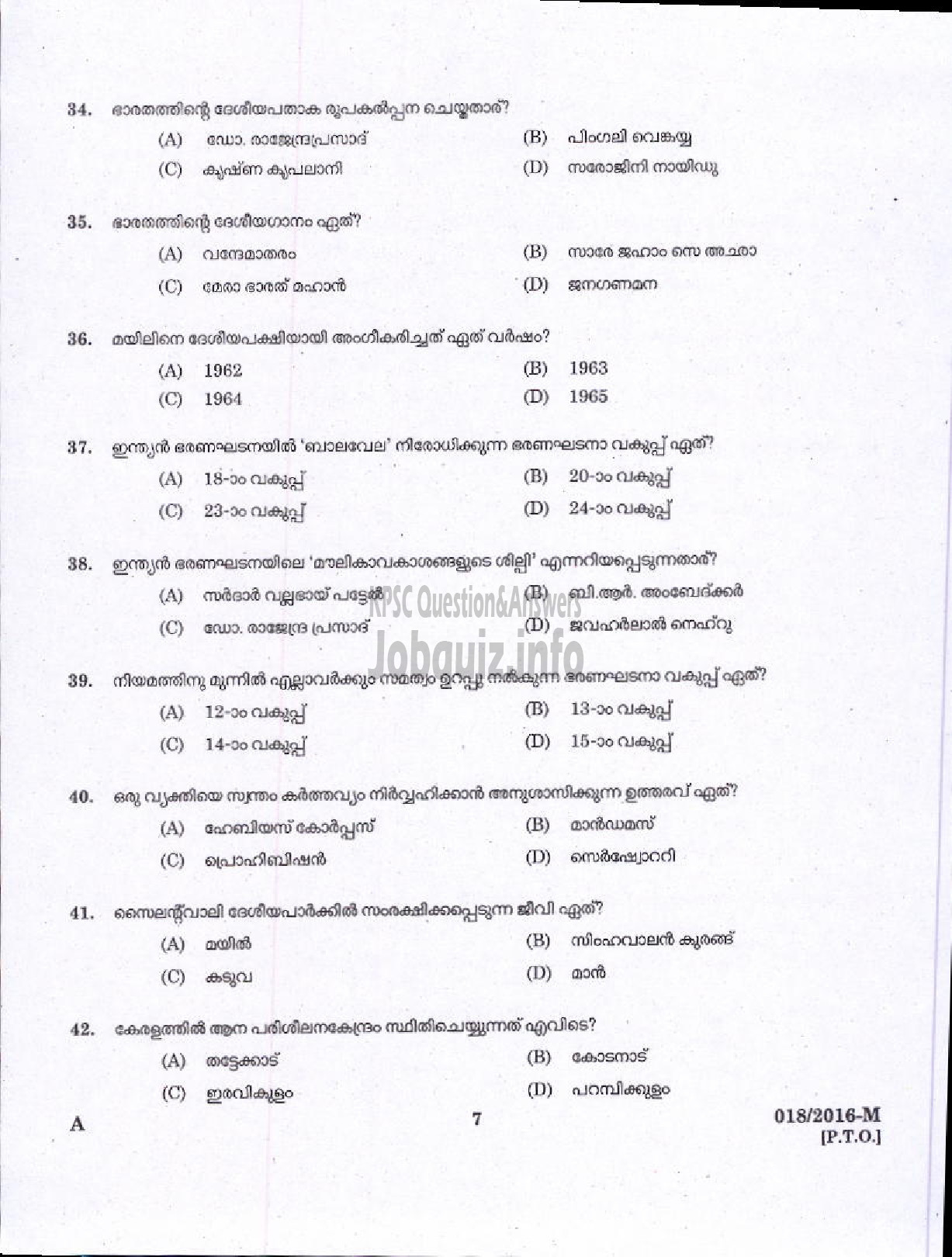 Kerala PSC Question Paper - LIFT OPERATOR VARIOUS-5